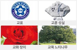 학교상징